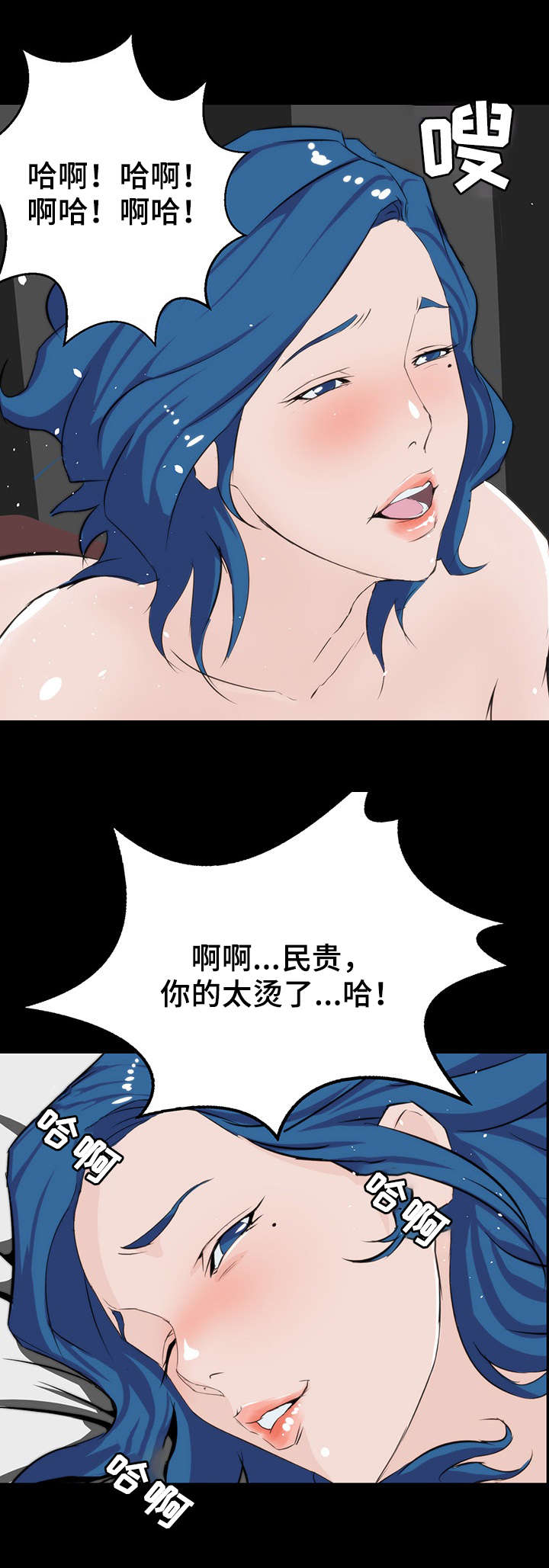 《惊天巨变》漫画最新章节第14章邀约免费下拉式在线观看章节第【8】张图片