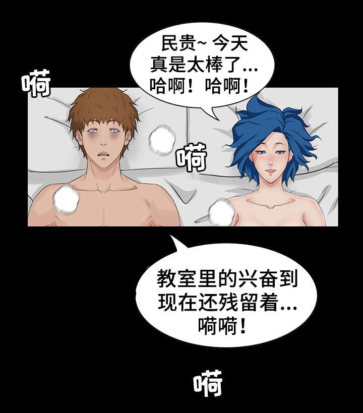 《惊天巨变》漫画最新章节第19章服务免费下拉式在线观看章节第【8】张图片