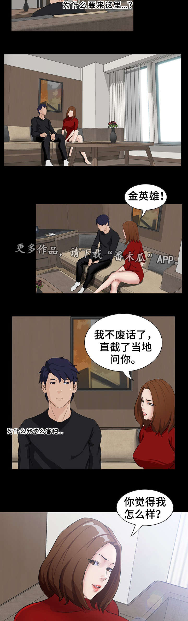 《惊天巨变》漫画最新章节第19章服务免费下拉式在线观看章节第【6】张图片