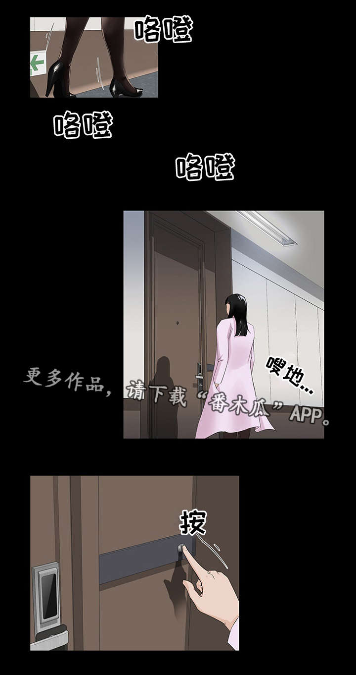 《惊天巨变》漫画最新章节第21章礼物免费下拉式在线观看章节第【6】张图片