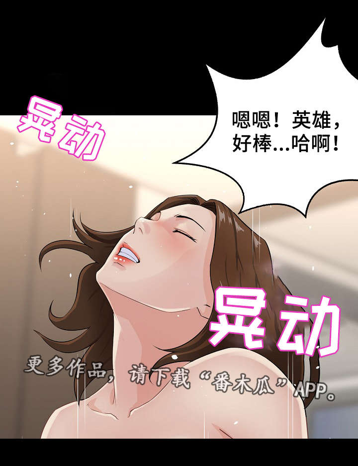 《惊天巨变》漫画最新章节第21章礼物免费下拉式在线观看章节第【9】张图片