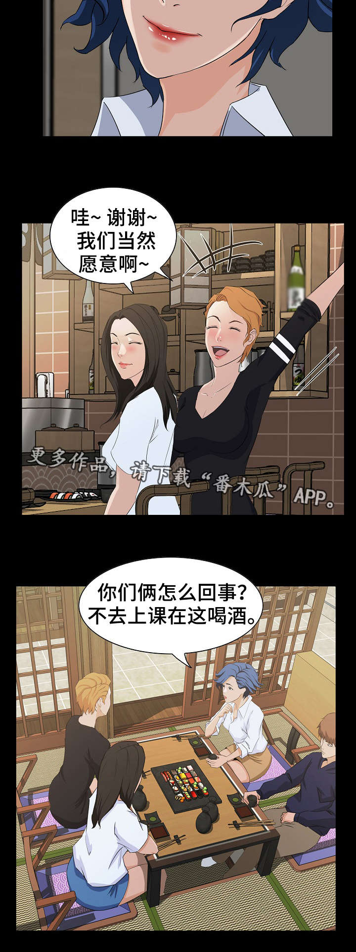 《惊天巨变》漫画最新章节第22章竞争免费下拉式在线观看章节第【3】张图片