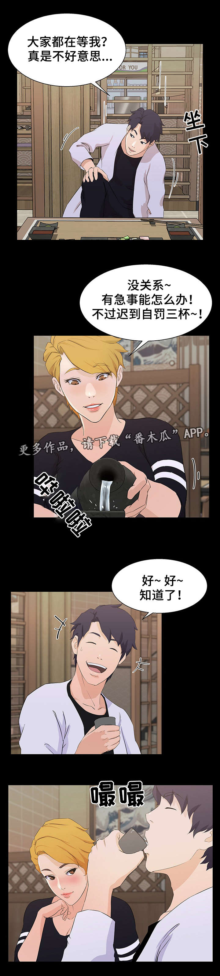 《惊天巨变》漫画最新章节第25章计划免费下拉式在线观看章节第【7】张图片