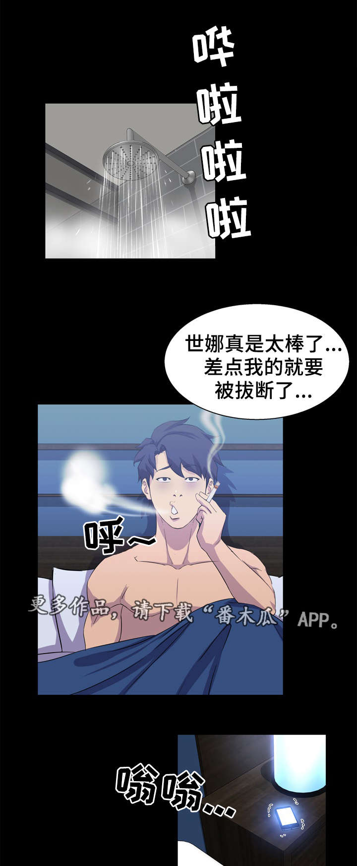 《惊天巨变》漫画最新章节第28章生气免费下拉式在线观看章节第【4】张图片