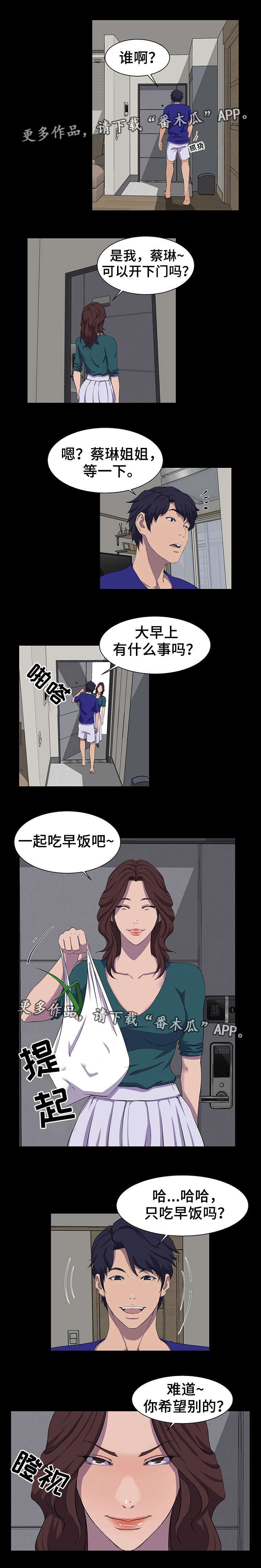 《惊天巨变》漫画最新章节第30章改变免费下拉式在线观看章节第【1】张图片