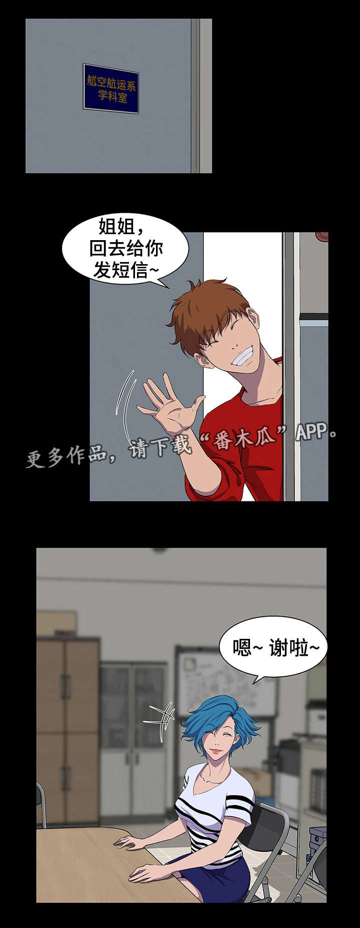 《惊天巨变》漫画最新章节第33章可能免费下拉式在线观看章节第【7】张图片