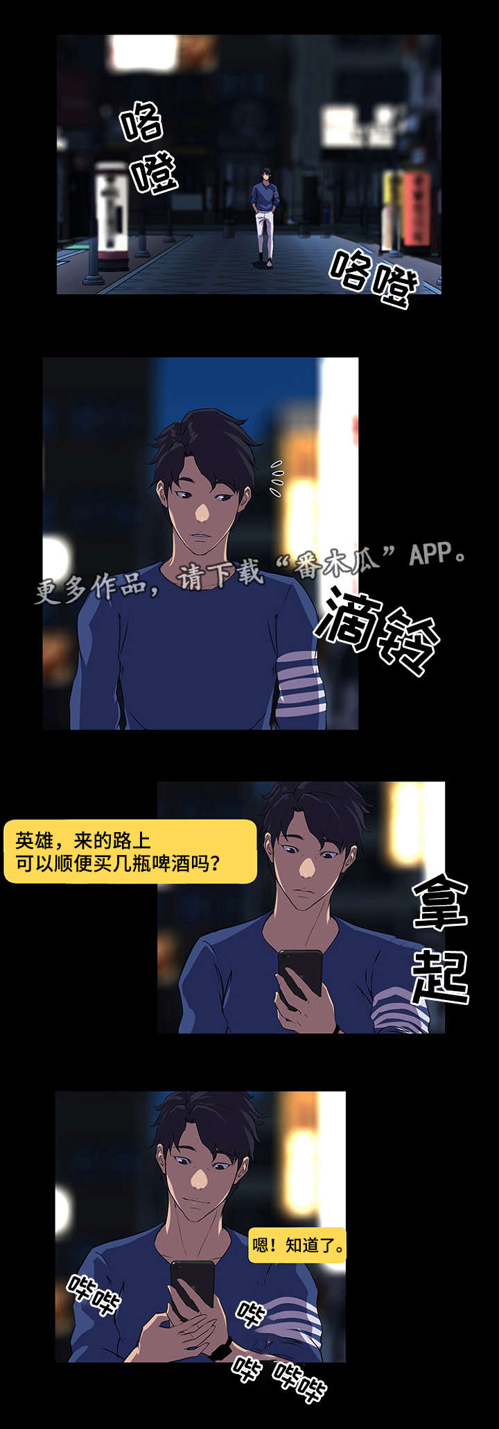 《惊天巨变》漫画最新章节第34章机会免费下拉式在线观看章节第【2】张图片