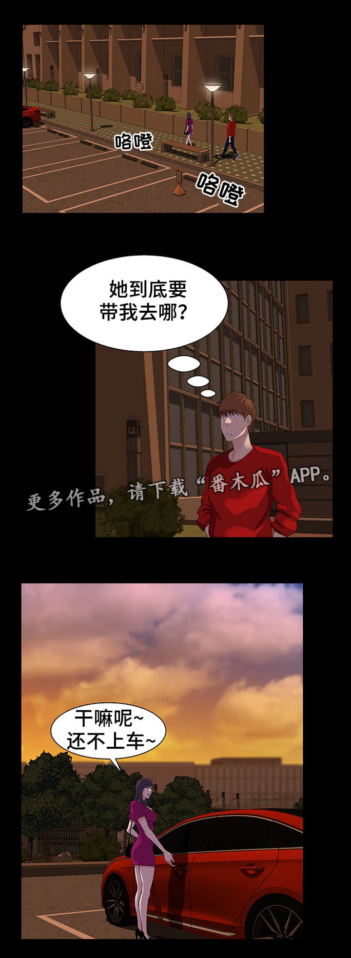 《惊天巨变》漫画最新章节第34章机会免费下拉式在线观看章节第【5】张图片