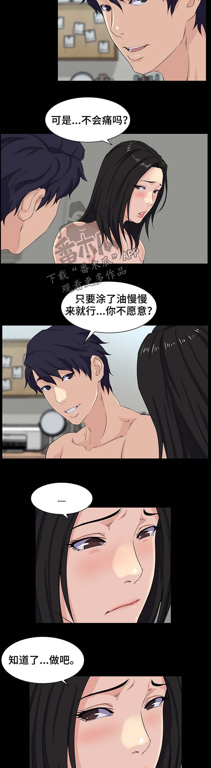 《惊天巨变》漫画最新章节第38章满足条件免费下拉式在线观看章节第【7】张图片