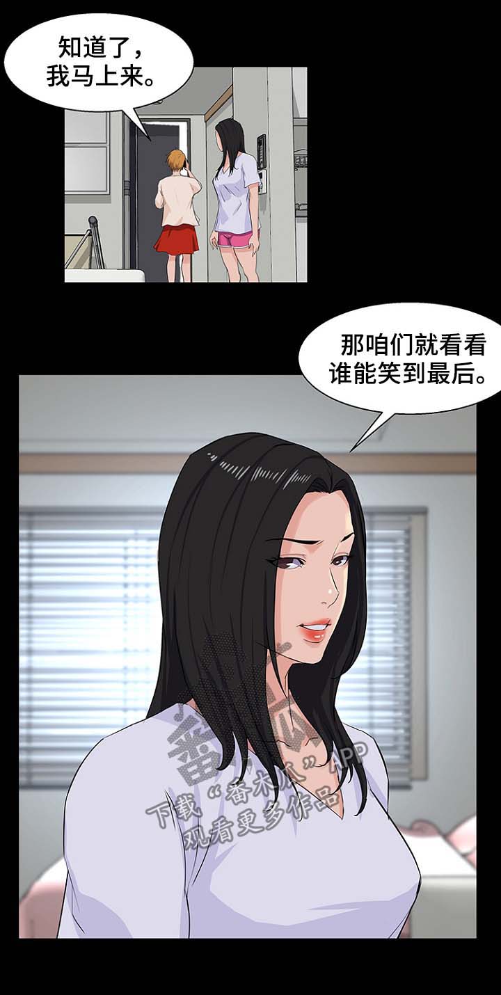 《惊天巨变》漫画最新章节第40章见面免费下拉式在线观看章节第【4】张图片