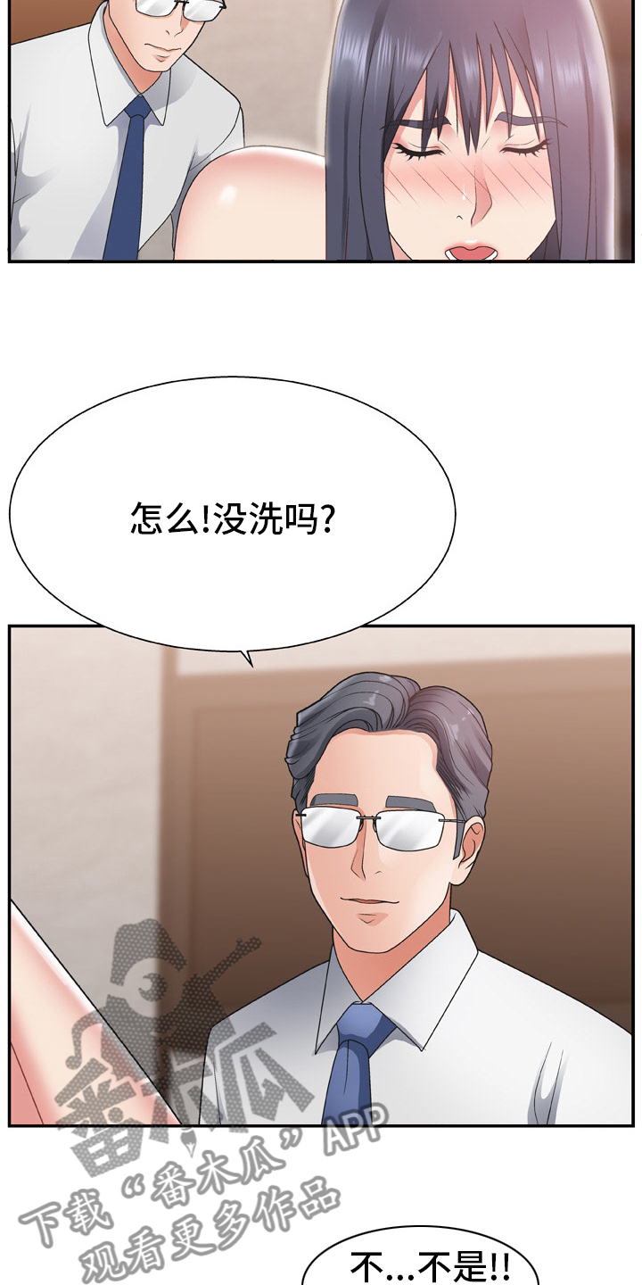 《上位曝光》漫画最新章节第26章药店免费下拉式在线观看章节第【20】张图片