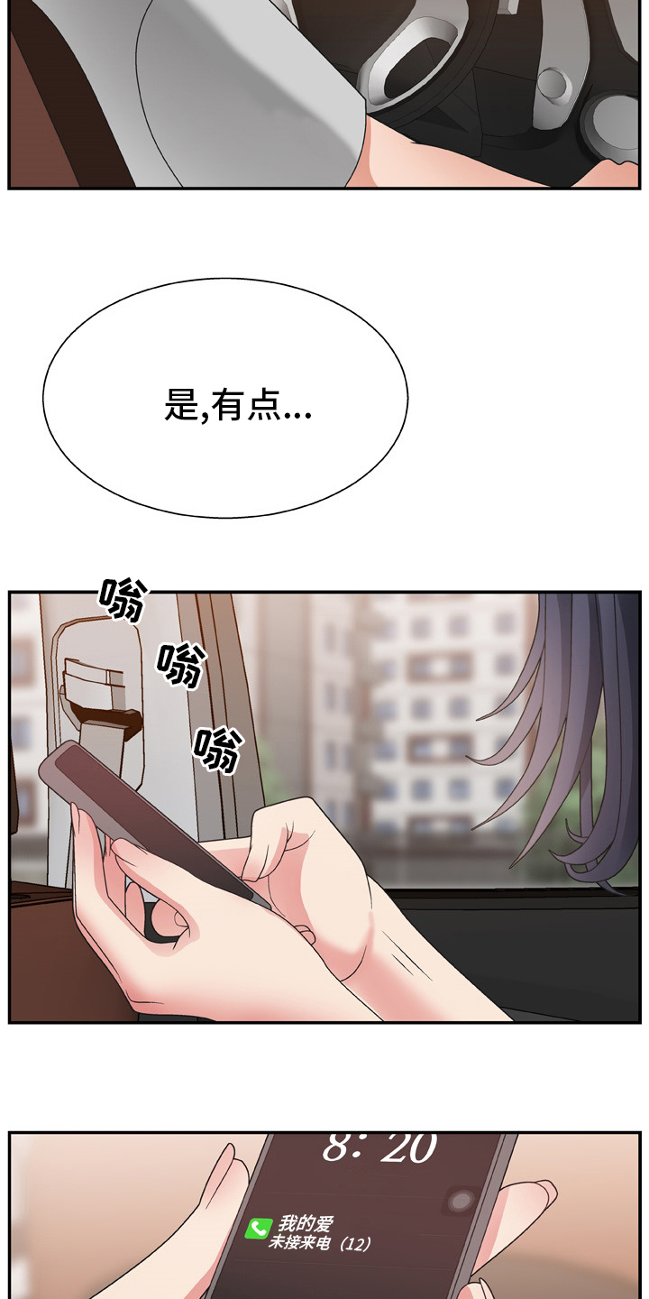 《上位曝光》漫画最新章节第26章药店免费下拉式在线观看章节第【2】张图片