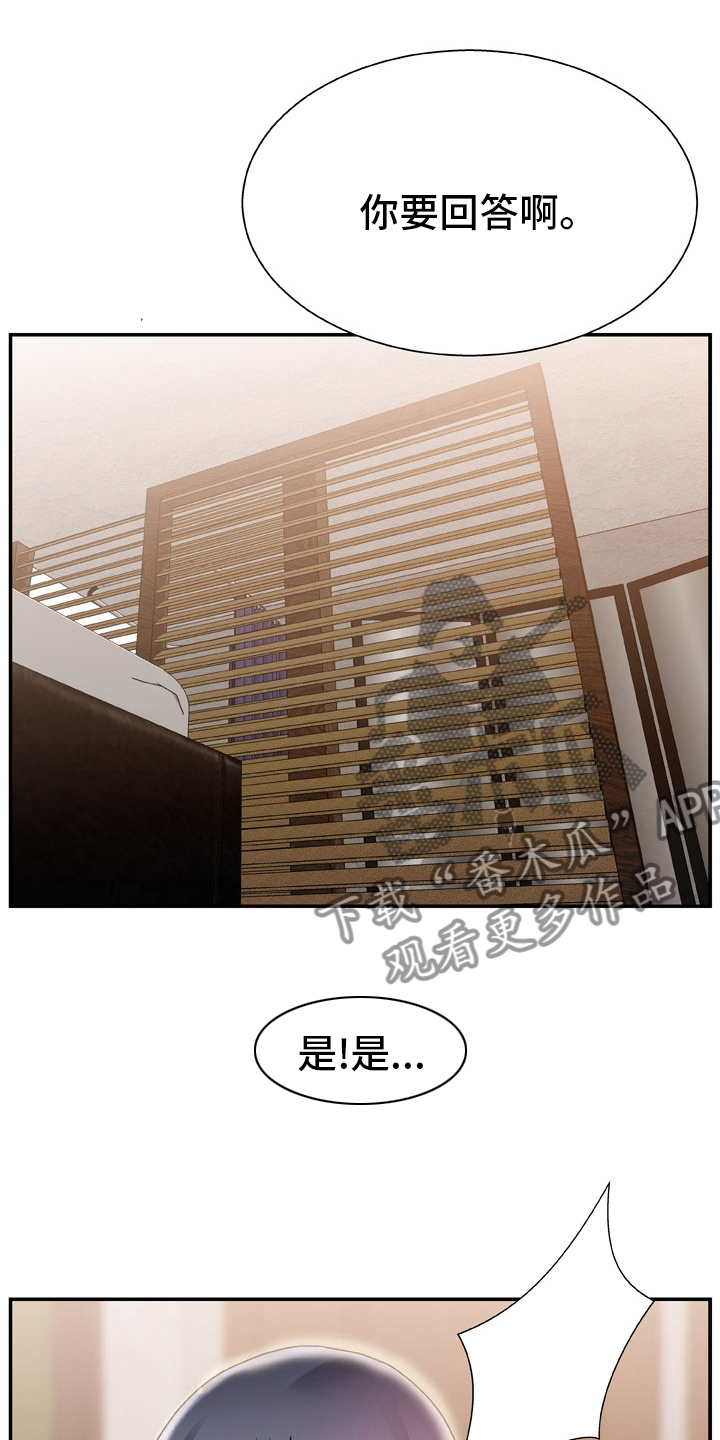 《上位曝光》漫画最新章节第26章药店免费下拉式在线观看章节第【16】张图片