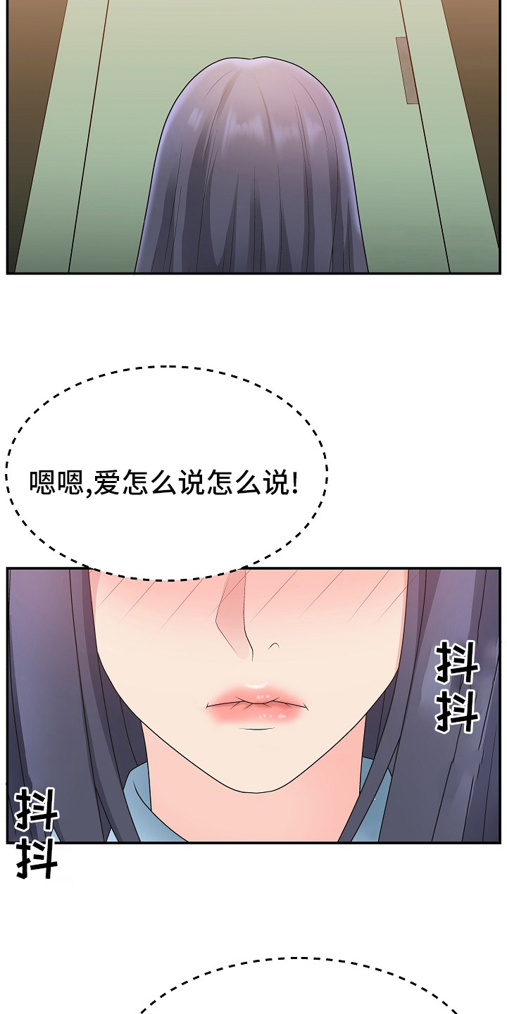 《上位曝光》漫画最新章节第28章踩在脚下免费下拉式在线观看章节第【10】张图片