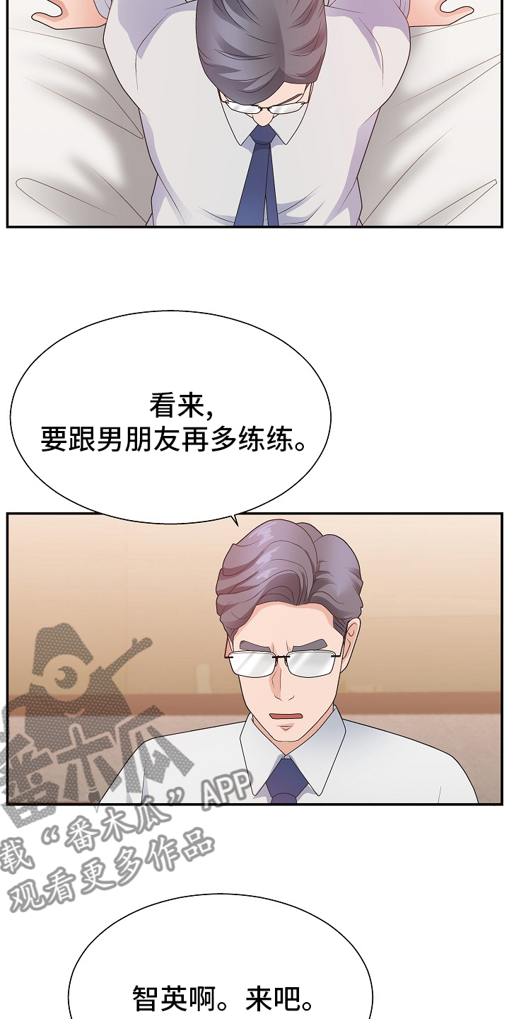 《上位曝光》漫画最新章节第28章踩在脚下免费下拉式在线观看章节第【5】张图片