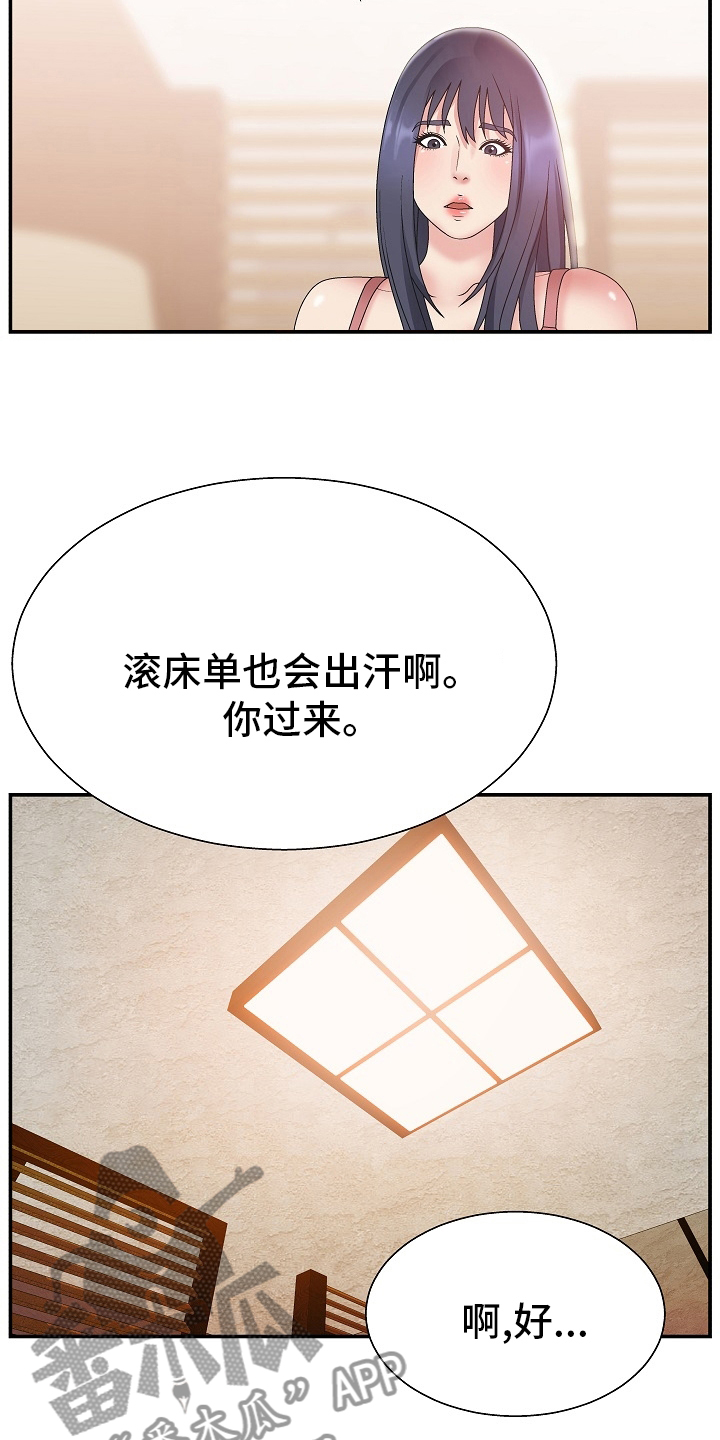 《上位曝光》漫画最新章节第28章踩在脚下免费下拉式在线观看章节第【7】张图片