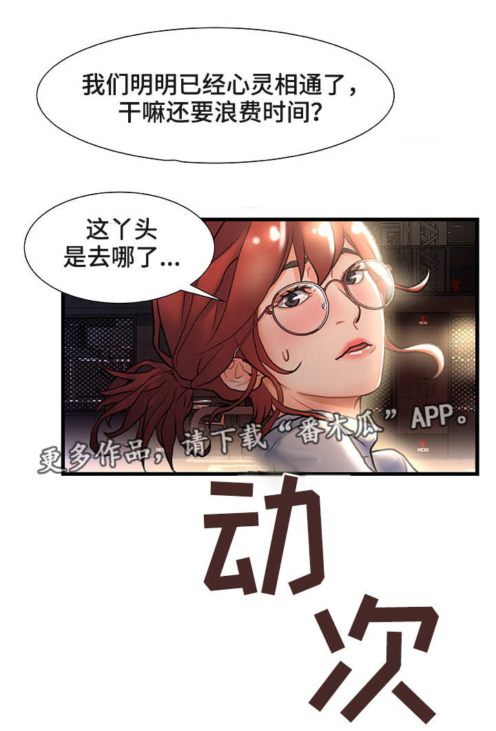 《议论危机》漫画最新章节第5章运气不错免费下拉式在线观看章节第【10】张图片