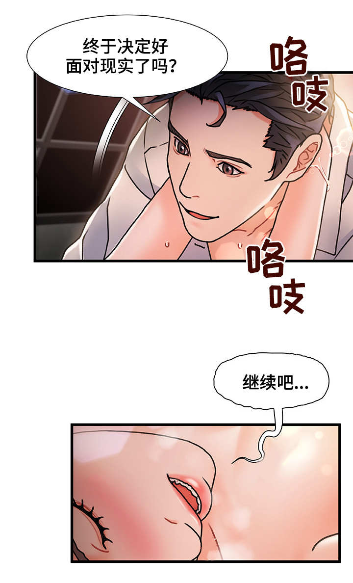 《议论危机》漫画最新章节第8章没法忘记免费下拉式在线观看章节第【10】张图片