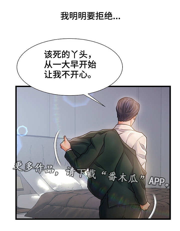 《议论危机》漫画最新章节第12章暂住免费下拉式在线观看章节第【8】张图片