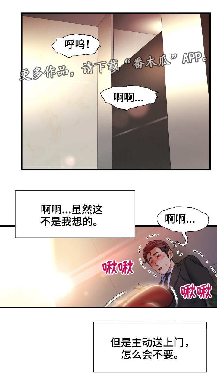 《议论危机》漫画最新章节第18章矛盾免费下拉式在线观看章节第【7】张图片