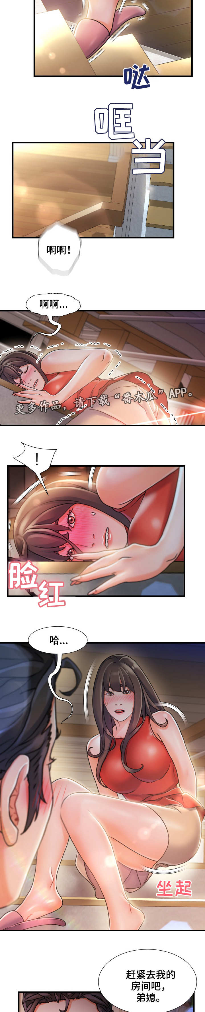 《议论危机》漫画最新章节第19章旧相识免费下拉式在线观看章节第【3】张图片