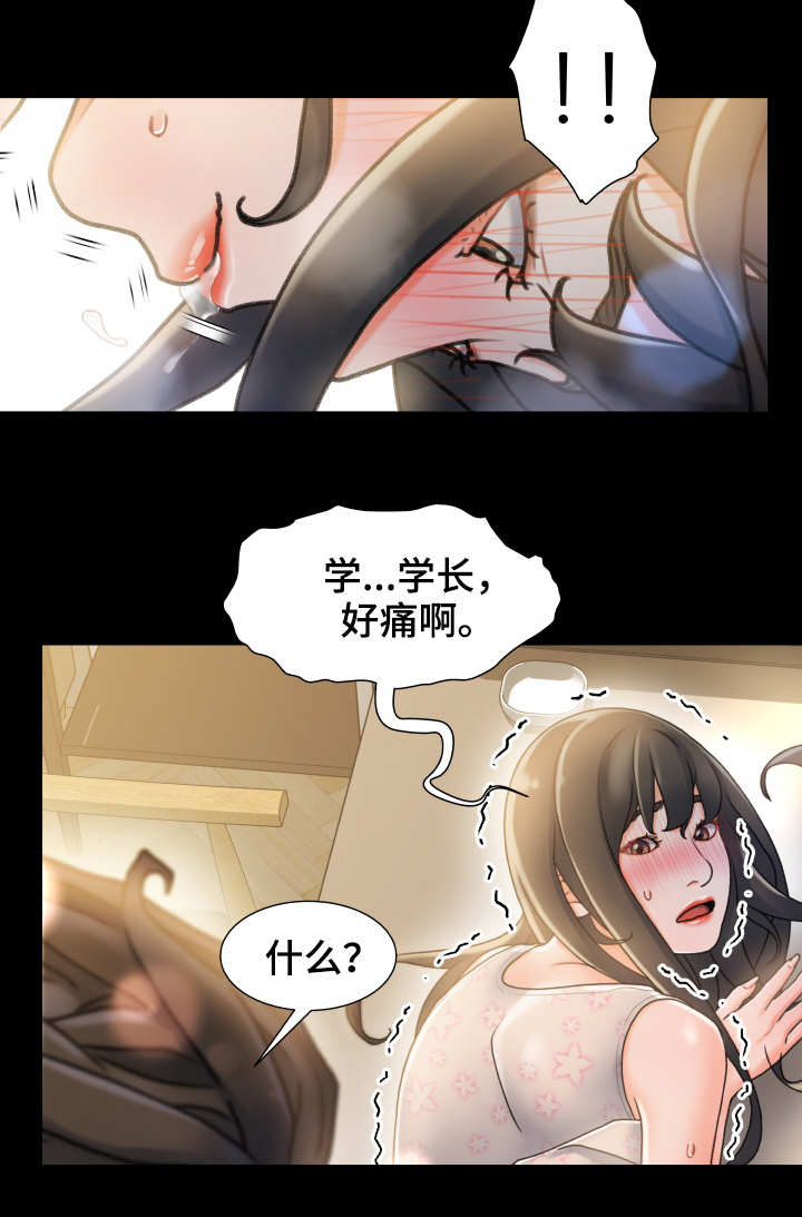 《议论危机》漫画最新章节第20章不记得免费下拉式在线观看章节第【4】张图片