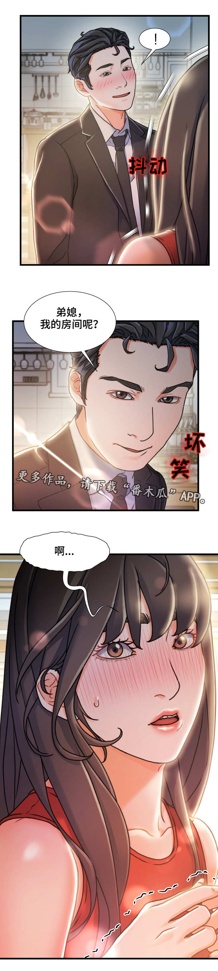 《议论危机》漫画最新章节第21章无法阻拦免费下拉式在线观看章节第【6】张图片