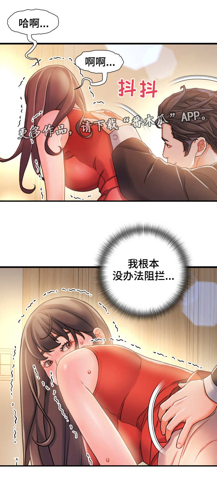 《议论危机》漫画最新章节第21章无法阻拦免费下拉式在线观看章节第【1】张图片