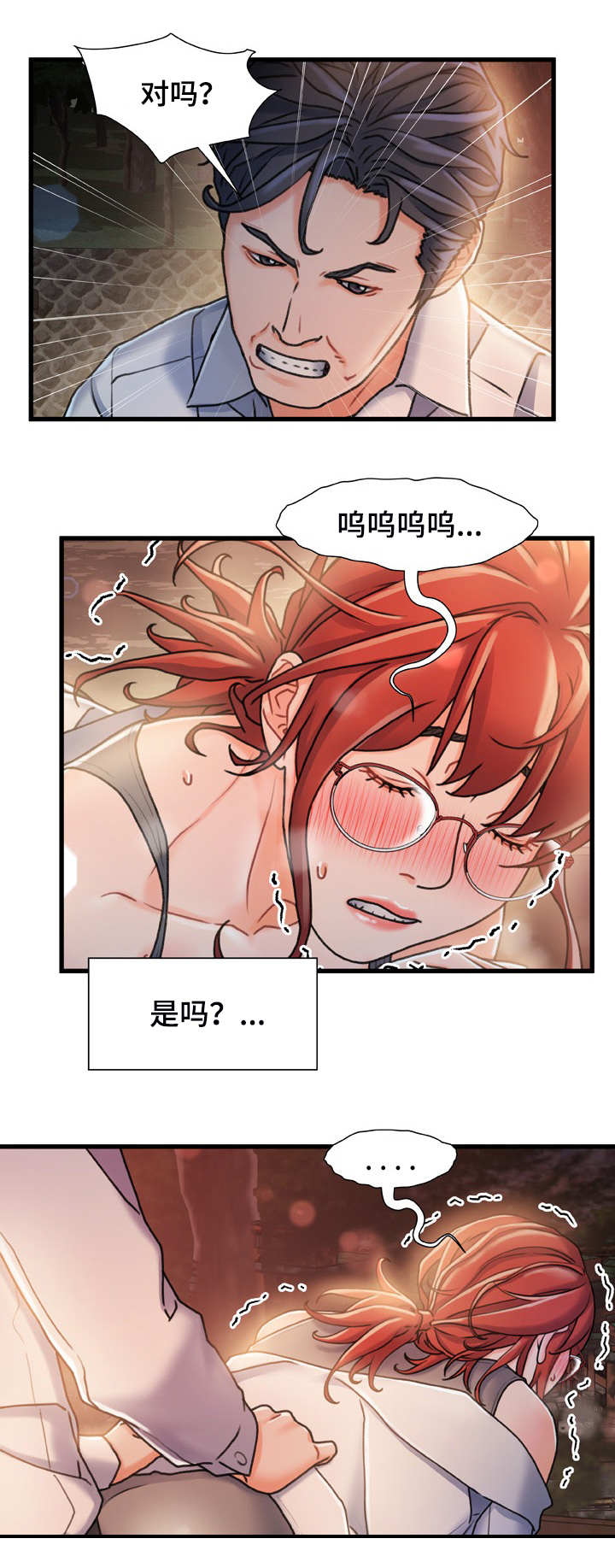 《议论危机》漫画最新章节第25章发泄免费下拉式在线观看章节第【6】张图片