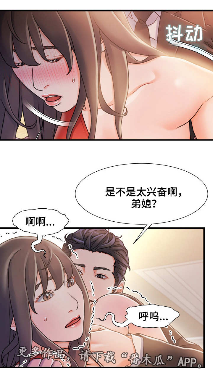 《议论危机》漫画最新章节第28章察觉免费下拉式在线观看章节第【11】张图片