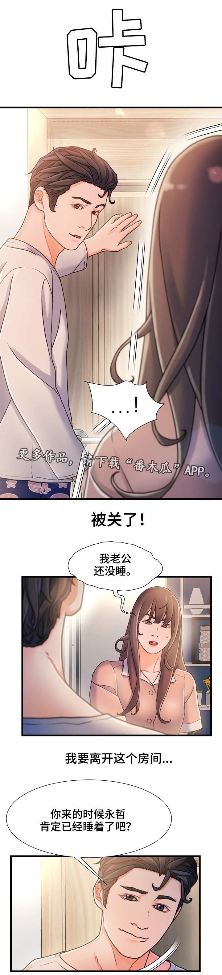 《议论危机》漫画最新章节第30章就一次免费下拉式在线观看章节第【6】张图片