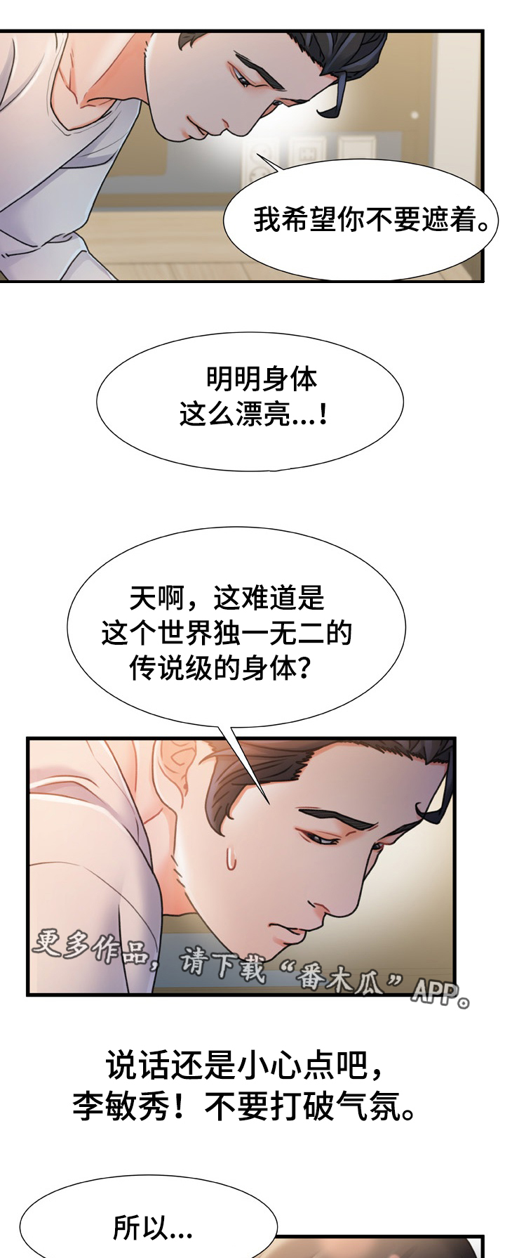 《议论危机》漫画最新章节第31章承诺免费下拉式在线观看章节第【9】张图片