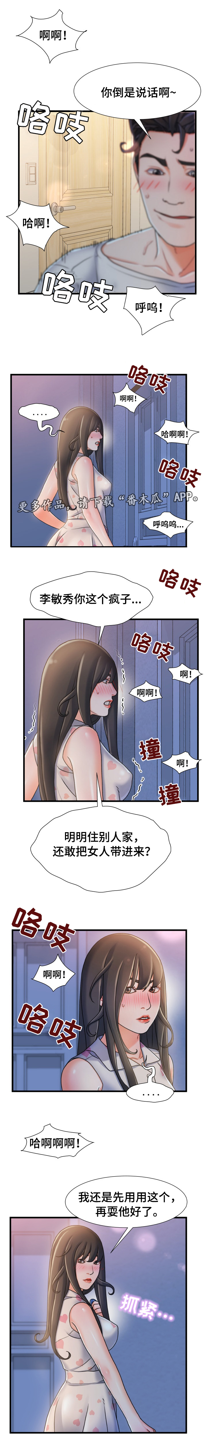 《议论危机》漫画最新章节第31章承诺免费下拉式在线观看章节第【1】张图片