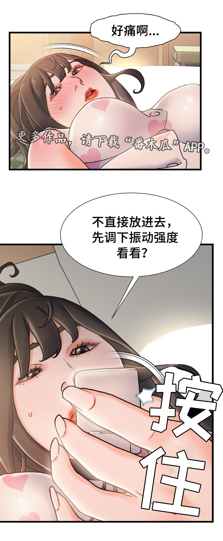 《议论危机》漫画最新章节第31章承诺免费下拉式在线观看章节第【6】张图片