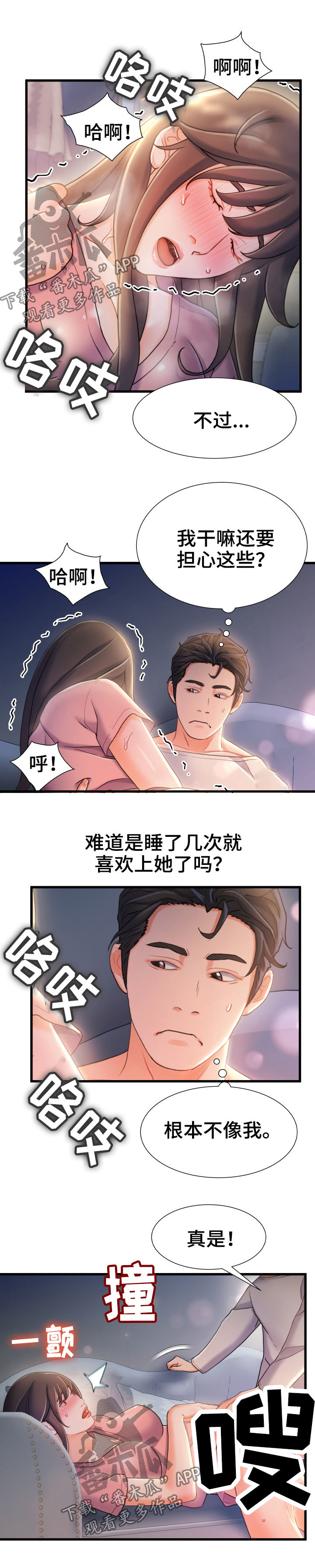 《议论危机》漫画最新章节第39章说话不算话免费下拉式在线观看章节第【9】张图片