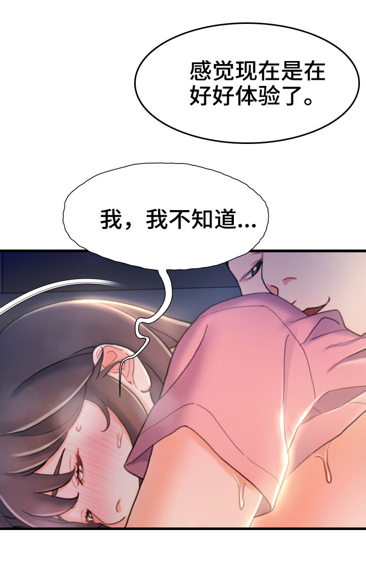 《议论危机》漫画最新章节第39章说话不算话免费下拉式在线观看章节第【7】张图片