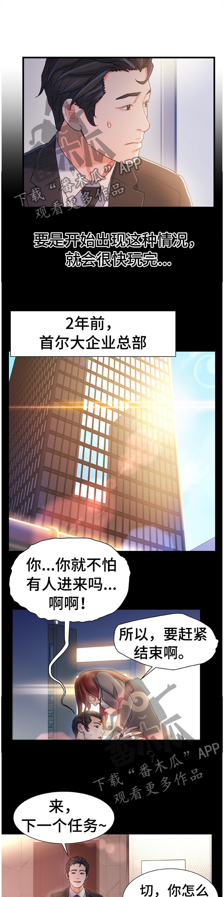 《议论危机》漫画最新章节第50章似曾相识的情况免费下拉式在线观看章节第【3】张图片