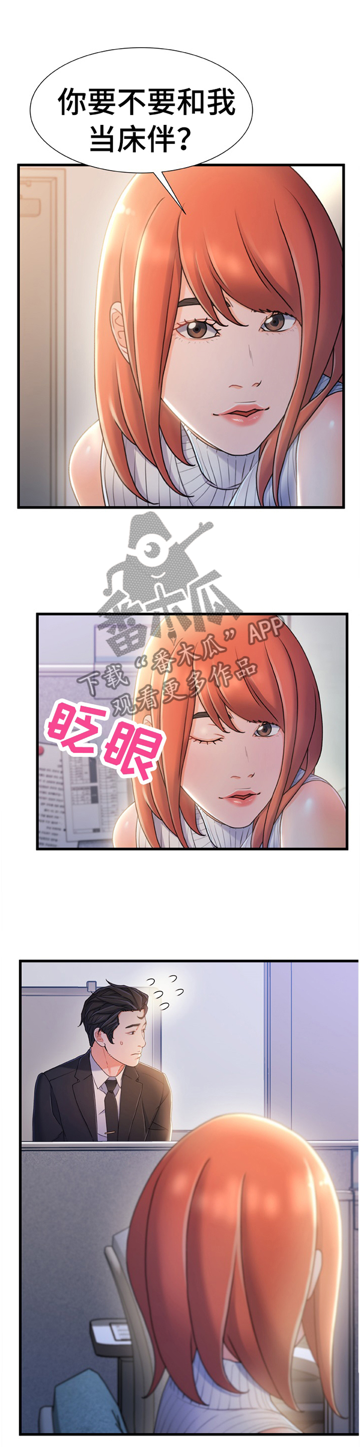 《议论危机》漫画最新章节第50章似曾相识的情况免费下拉式在线观看章节第【4】张图片