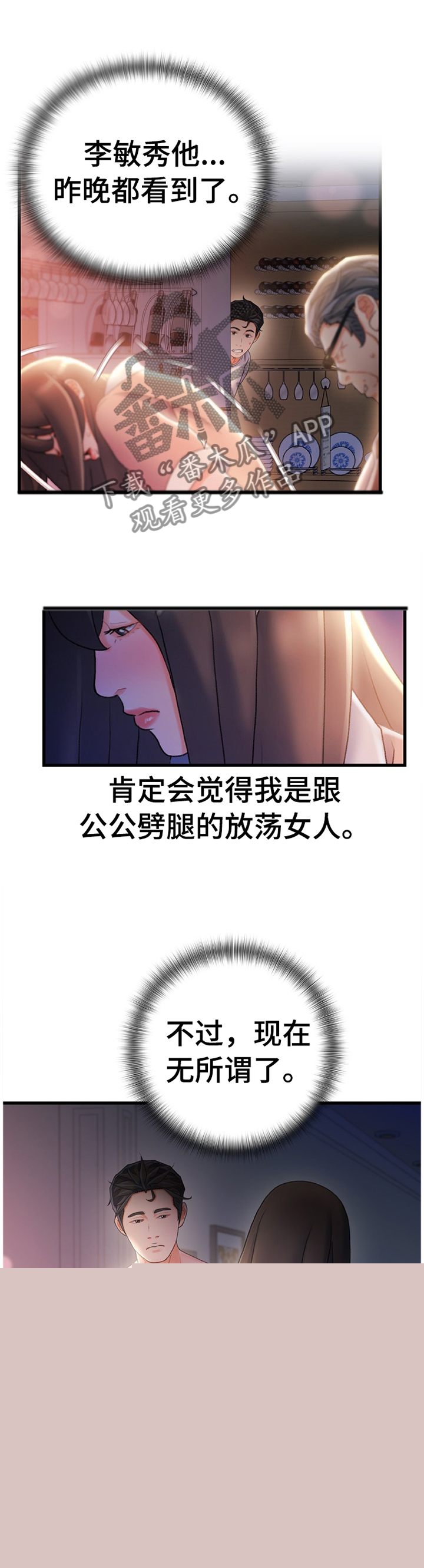 《议论危机》漫画最新章节第54章有其父必有其子免费下拉式在线观看章节第【9】张图片