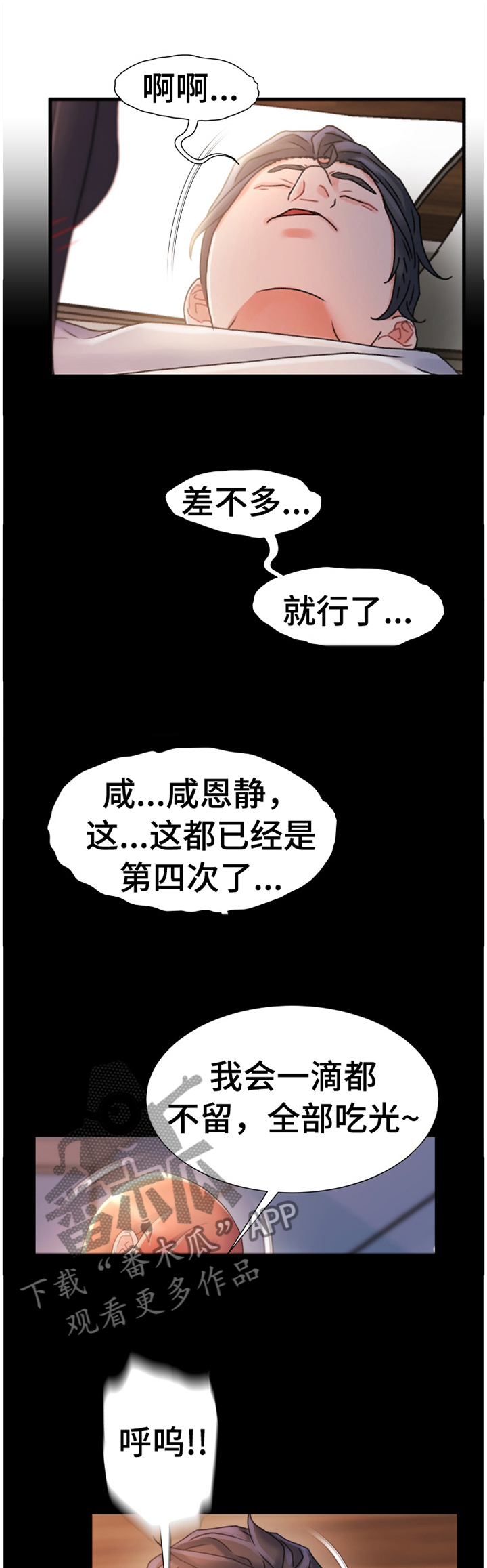 《议论危机》漫画最新章节第56章莫名的气愤免费下拉式在线观看章节第【11】张图片