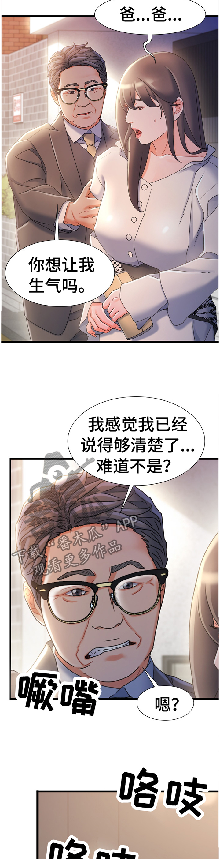 《议论危机》漫画最新章节第57章我感觉找到办法了免费下拉式在线观看章节第【7】张图片