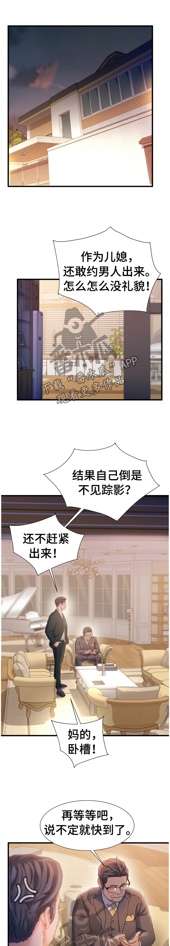 《议论危机》漫画最新章节第60章谈判免费下拉式在线观看章节第【10】张图片