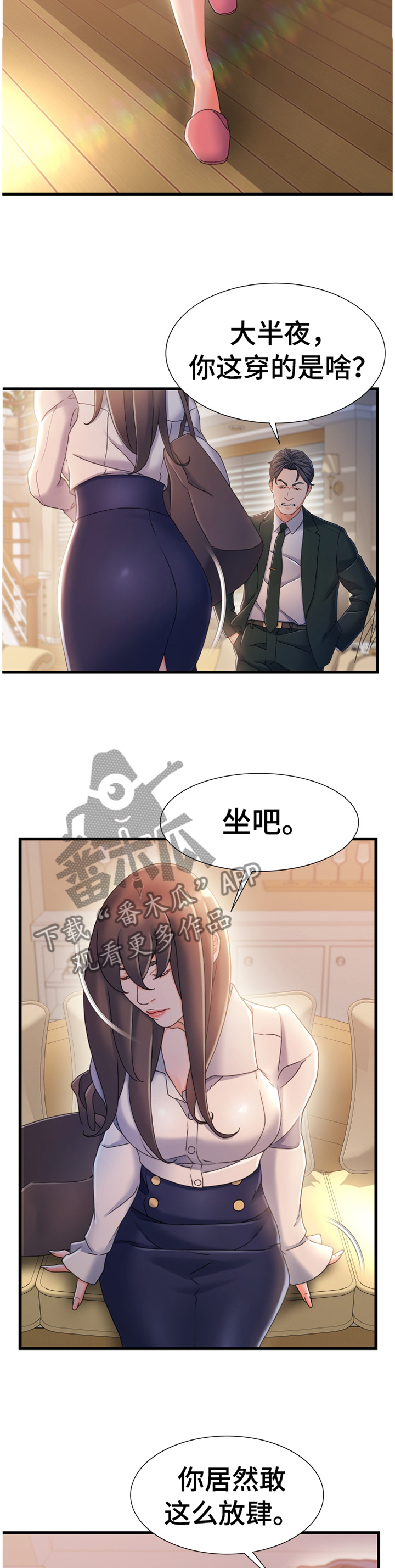 《议论危机》漫画最新章节第60章谈判免费下拉式在线观看章节第【8】张图片