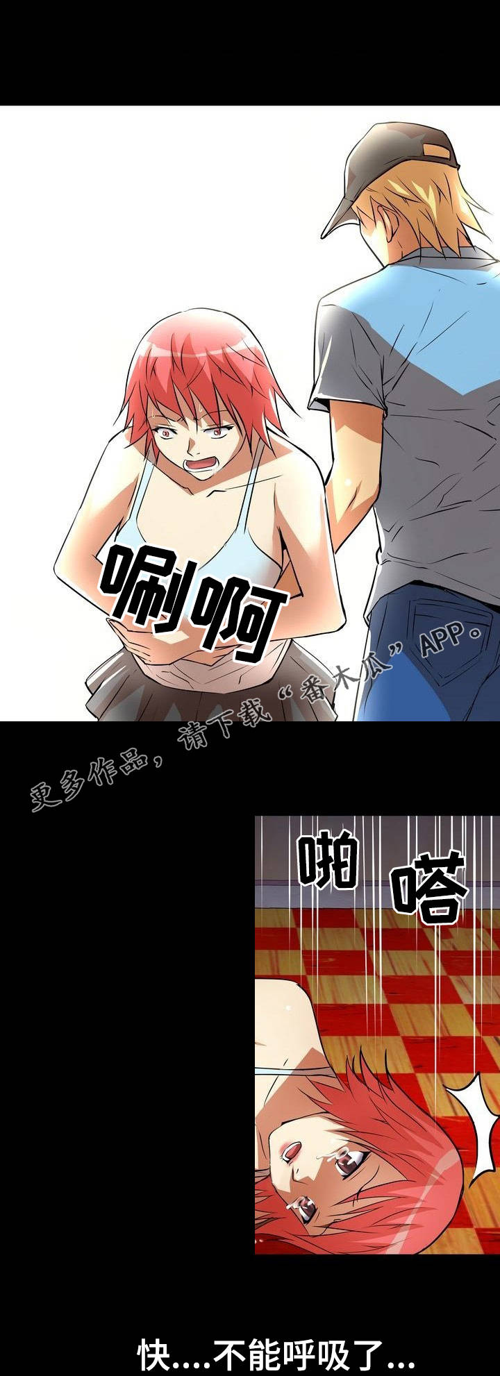 《新家庭》漫画最新章节第7章羊入虎口免费下拉式在线观看章节第【4】张图片