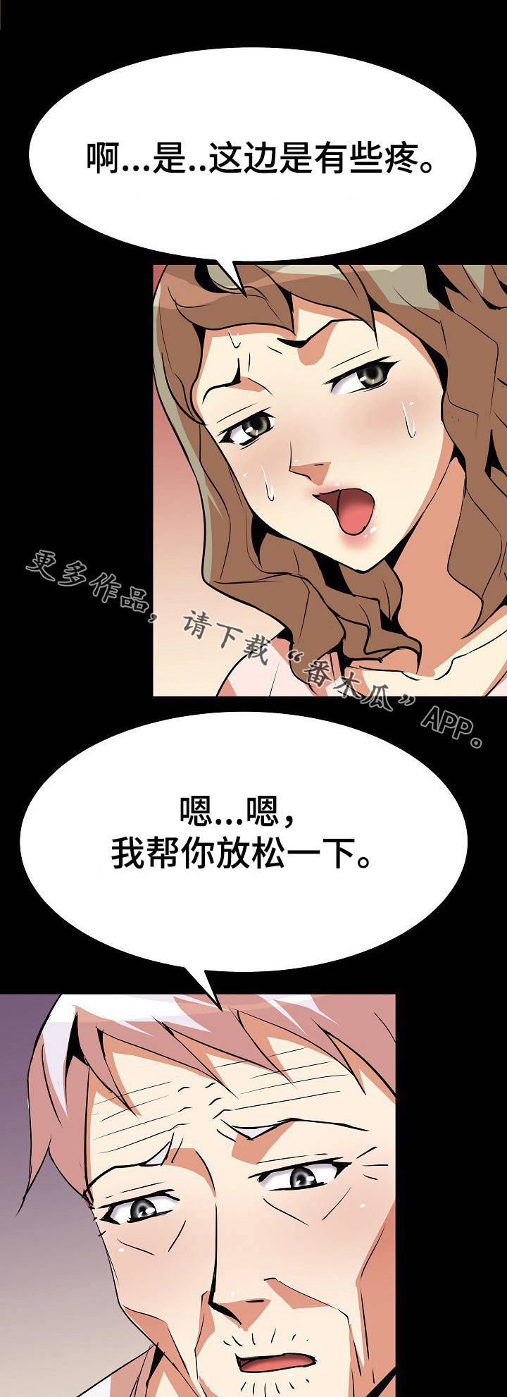 《新家庭》漫画最新章节第21章手法免费下拉式在线观看章节第【4】张图片