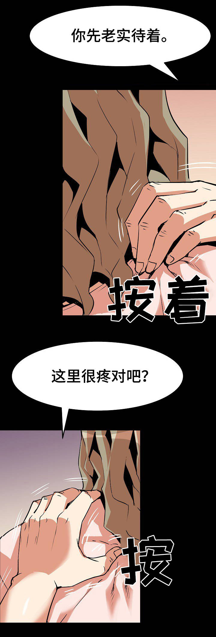 《新家庭》漫画最新章节第21章手法免费下拉式在线观看章节第【5】张图片