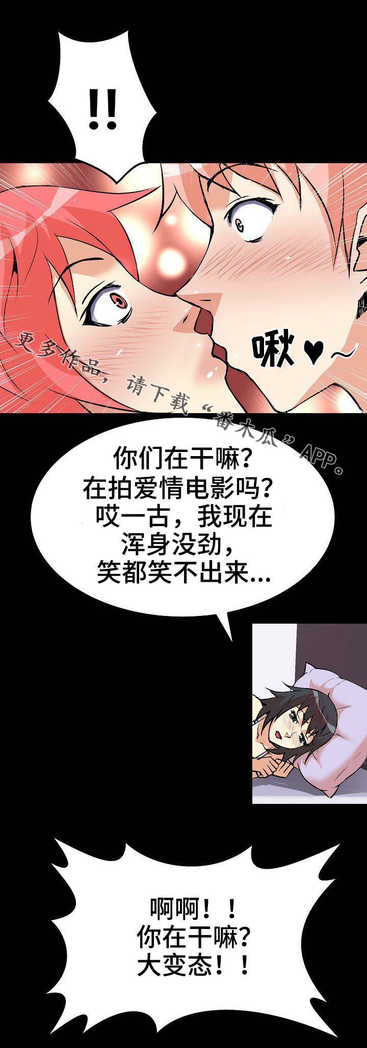 《新家庭》漫画最新章节第29章滑倒免费下拉式在线观看章节第【1】张图片