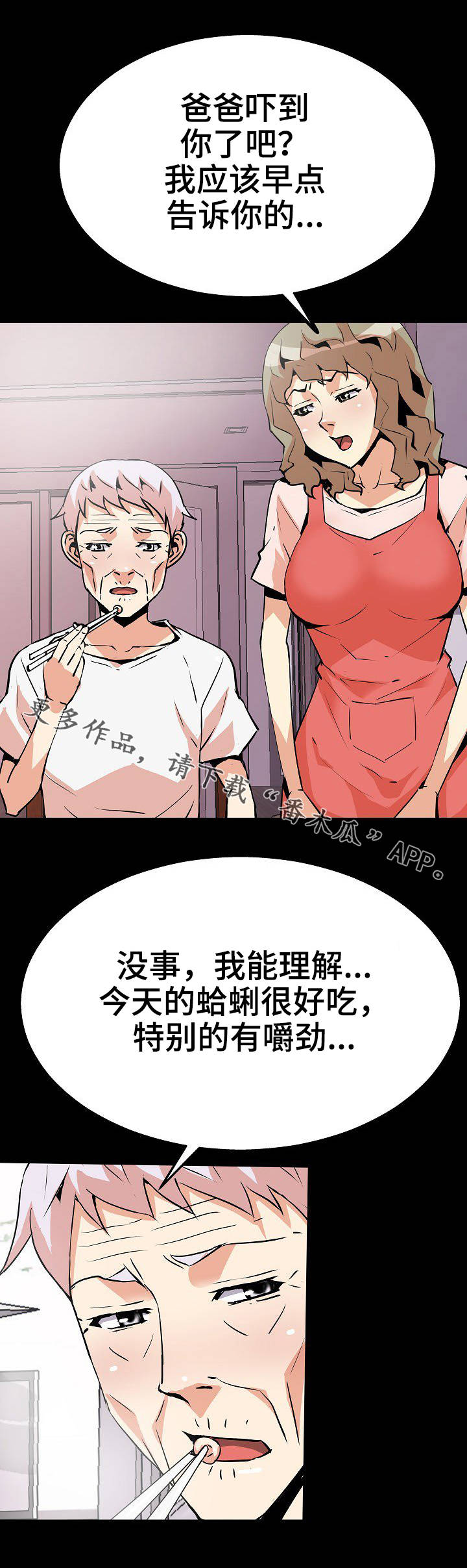 《新家庭》漫画最新章节第39章梦游病免费下拉式在线观看章节第【9】张图片