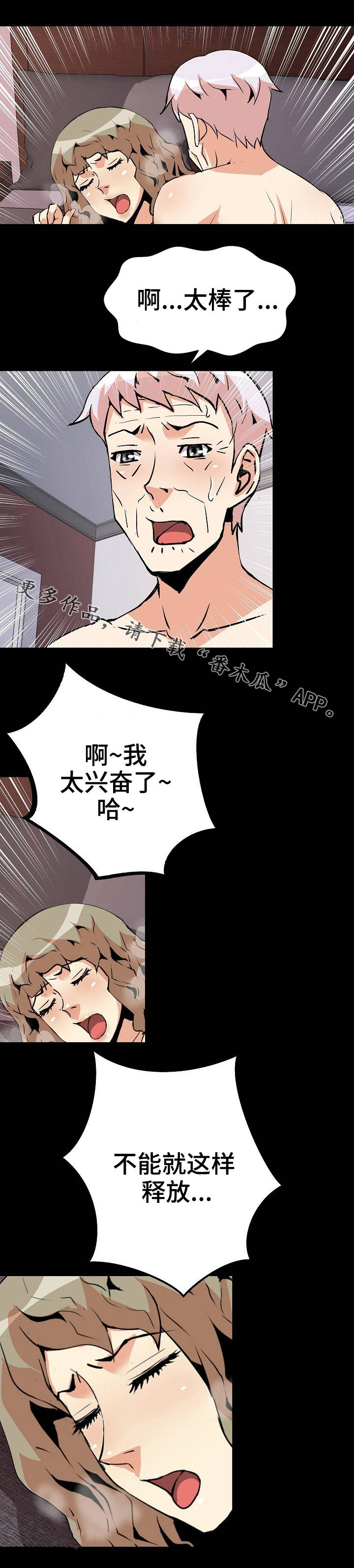 《新家庭》漫画最新章节第46章命令免费下拉式在线观看章节第【3】张图片