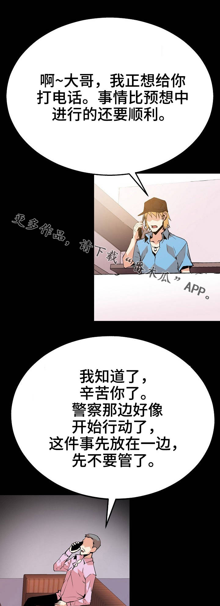 《新家庭》漫画最新章节第48章背叛免费下拉式在线观看章节第【2】张图片